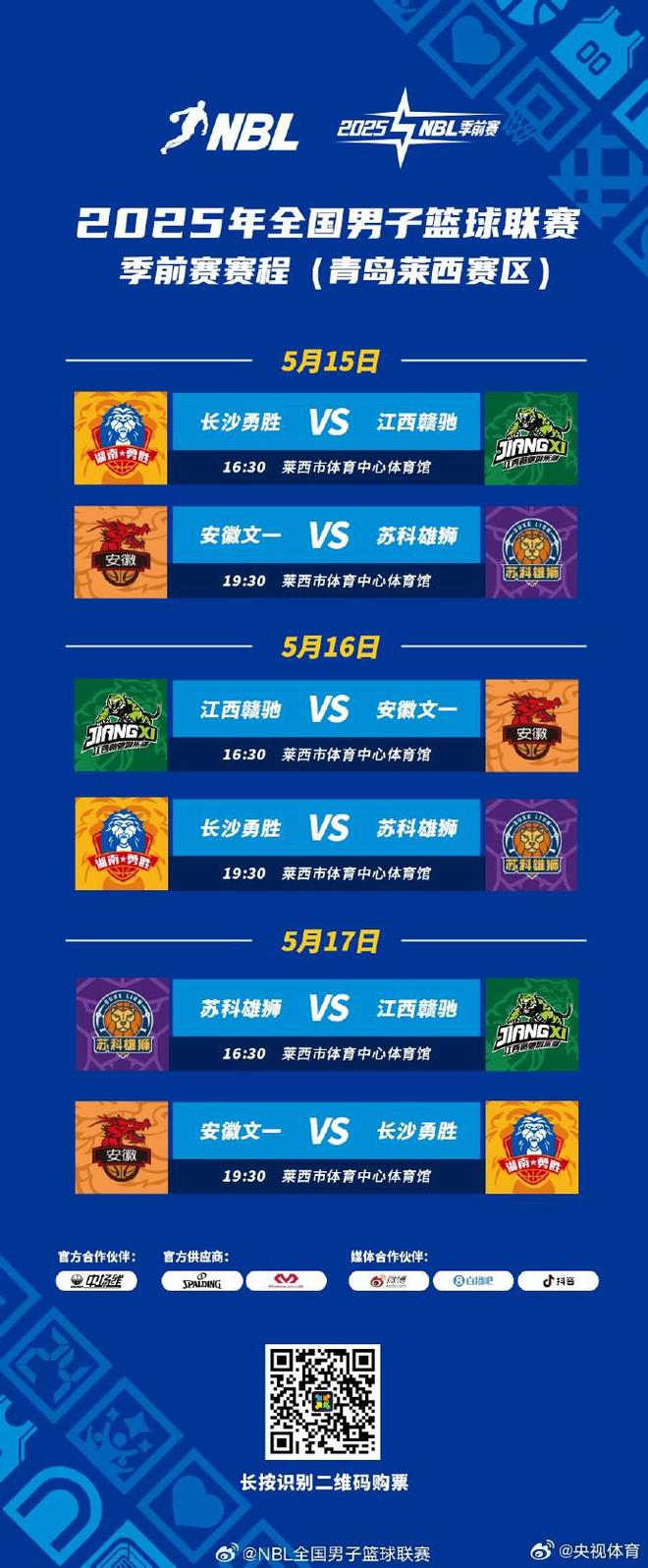 米乐m6官网-篮球联赛决定取消本赛季剩余比赛