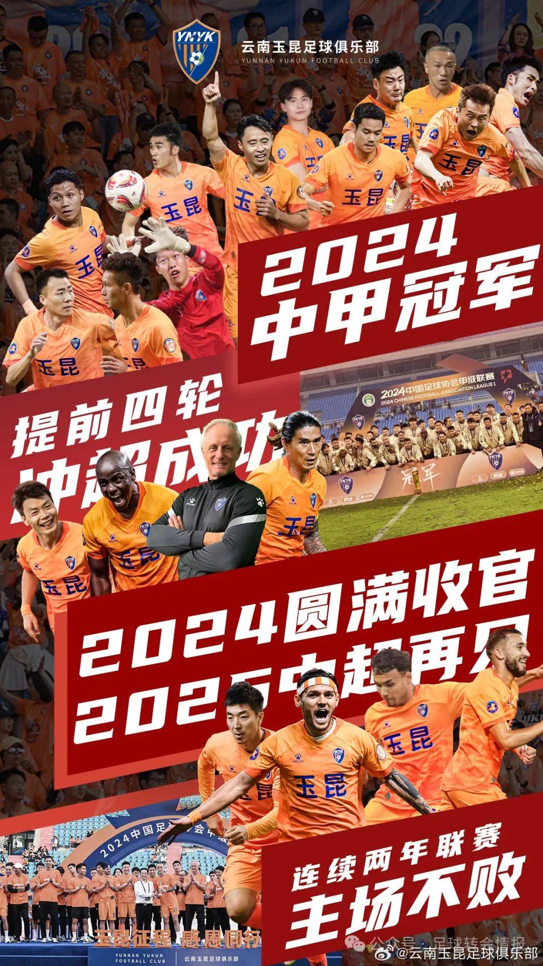 米乐体育在线观看-国安主场对阵河北精英，硬仗难拼