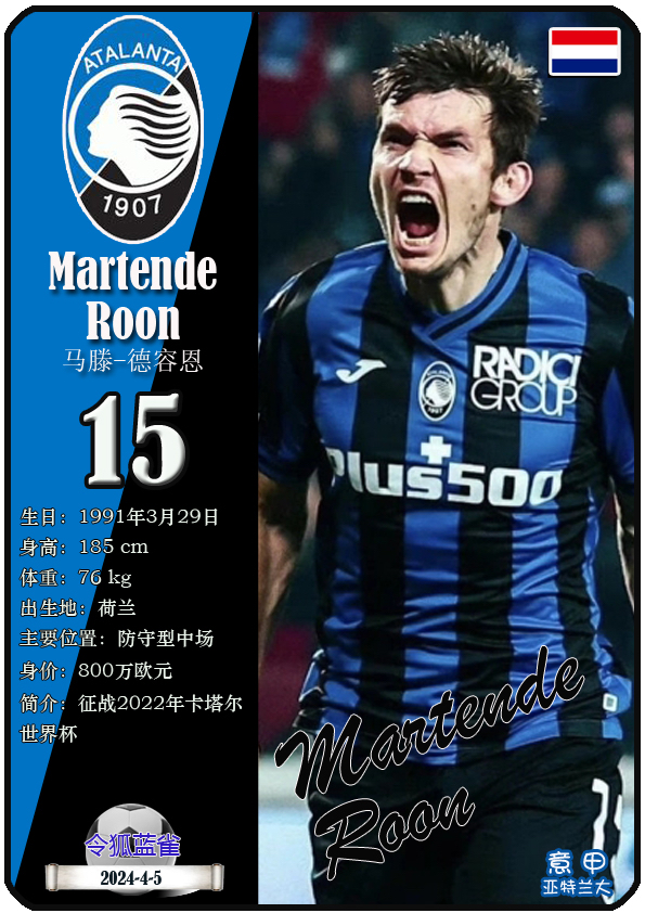 米乐体育直播-亚特兰大创造历史，成功杀入欧冠八强的简单介绍